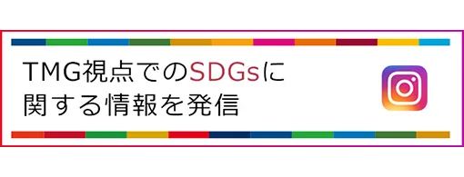 SDGs_Instagram